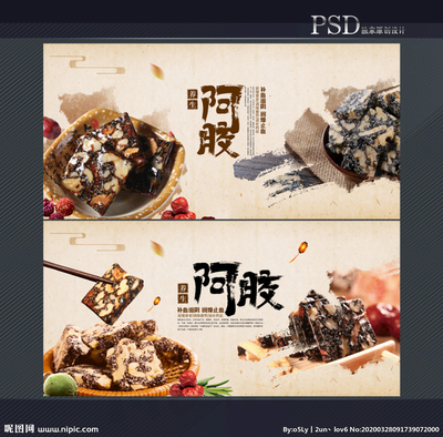 阿胶设计图与广告设计 一站式代理代办服务