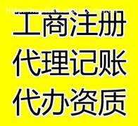 渭南代理记账全攻略 最新报价、企业名录、热卖促销及产品库一网打尽