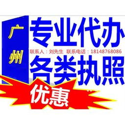 专业代办海珠公司注册、昌岗企业变更与南洲工商服务，一站式解决企业需求