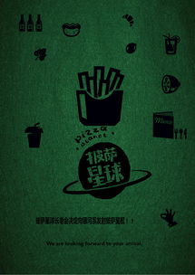 【第八届大广赛·披萨星球】以创意为佐料，用设计烹饪美味奇想