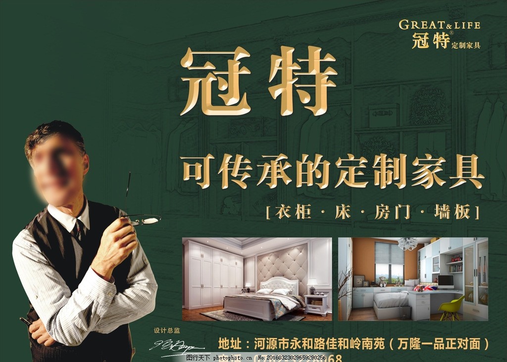 冠特定制家具 开启你的专属空间美学