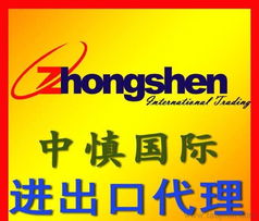 进出口全套代理服务 一站式解决产品、货运、贸易代理及广告设计需求